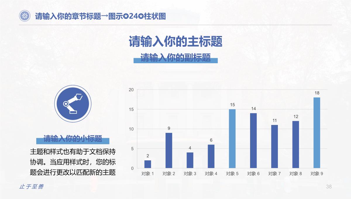 论文答辩PPT模板_38