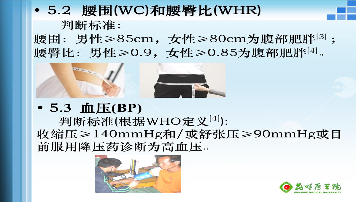 论文答辩幻灯PPT模板_10