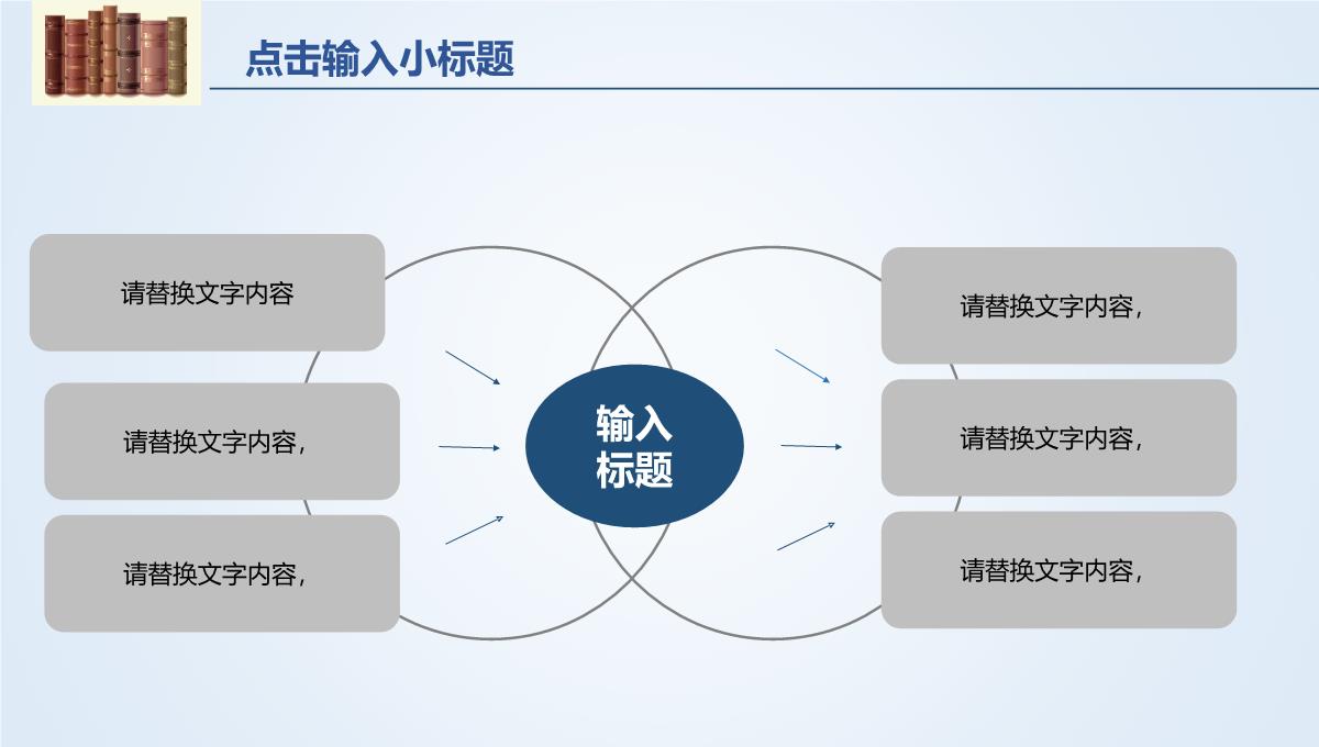 毕业论文答辩模版PPT模板_11