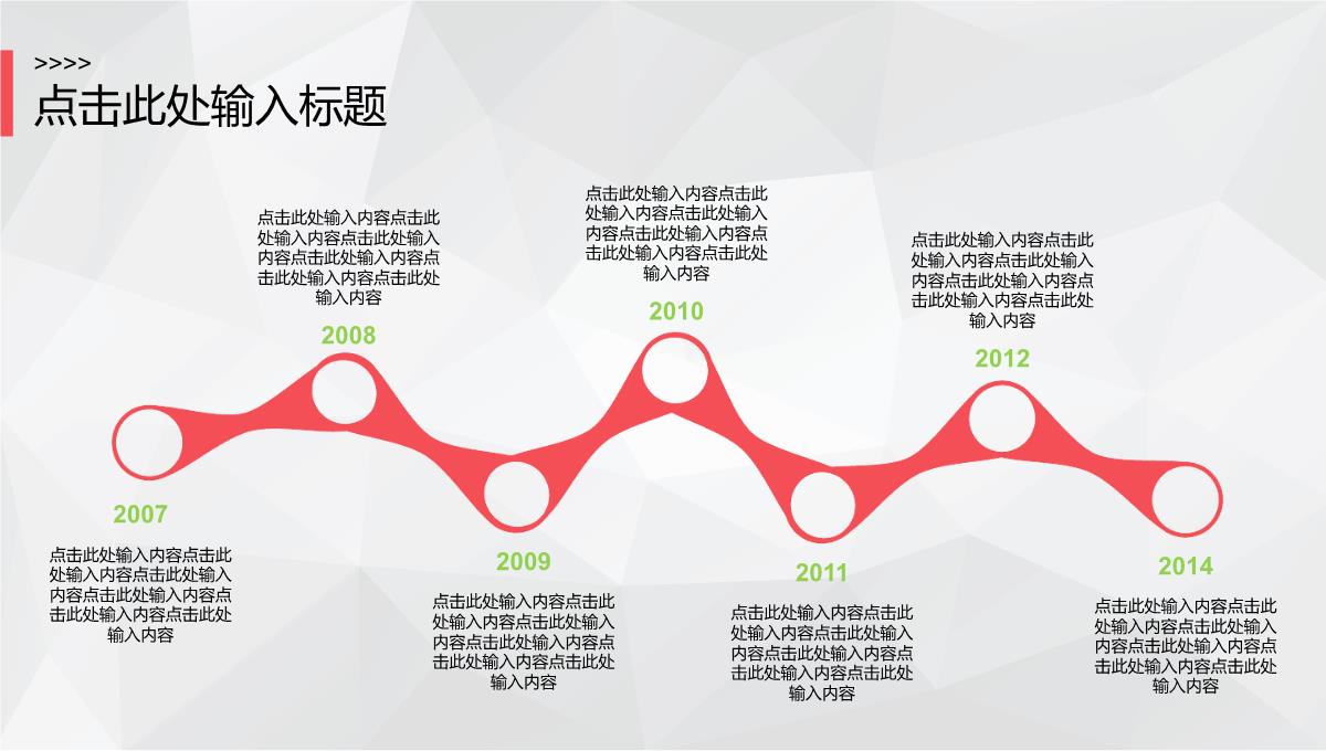 简洁论文答辩PPT模板_04