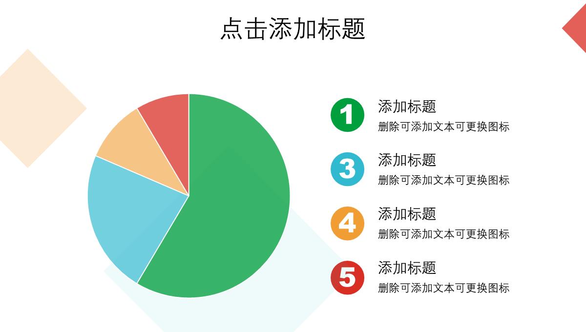 大学生论文答辩PPT模板_19