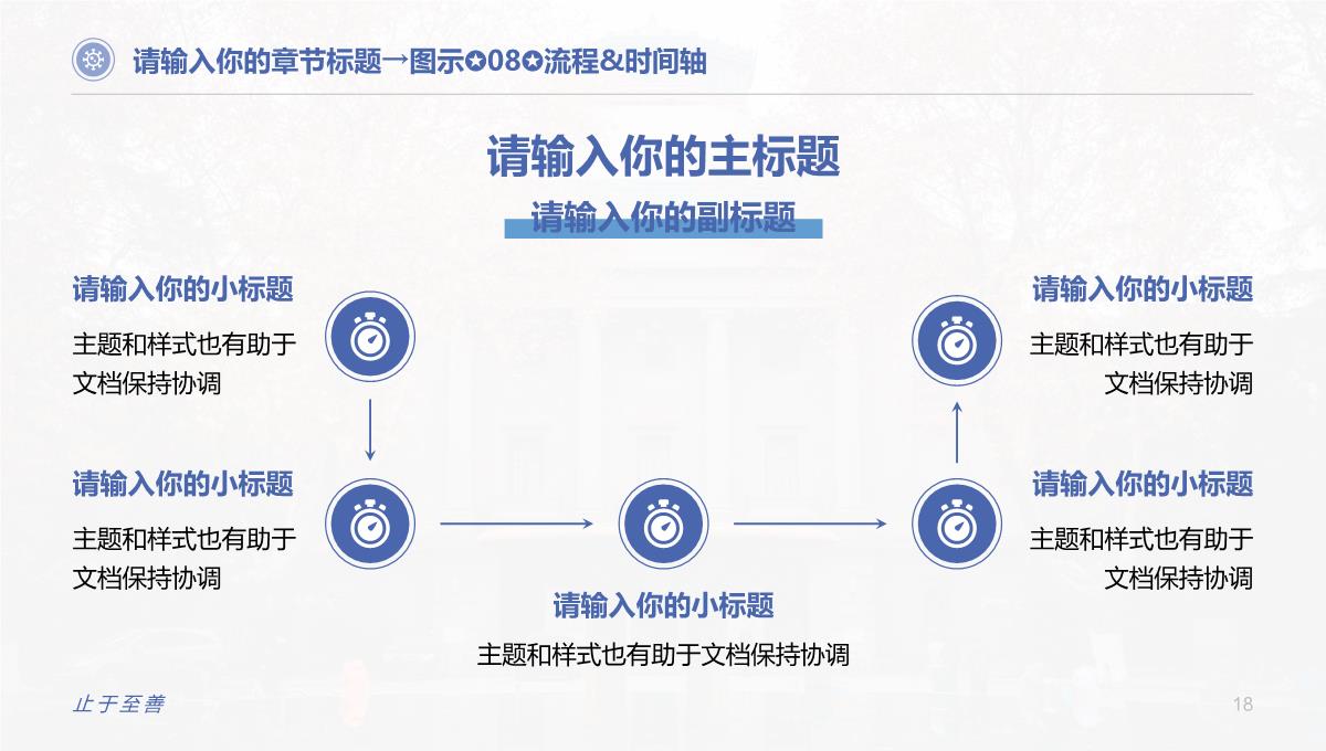 论文答辩PPT模板_18