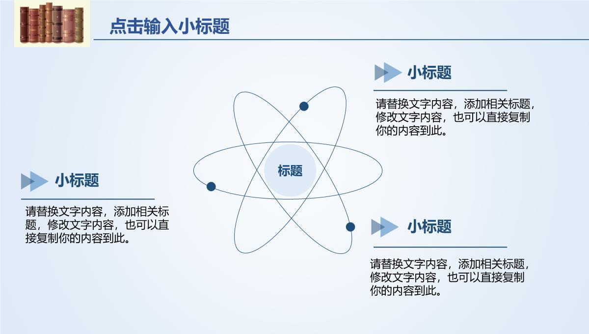 毕业论文答辩模版PPT模板_14