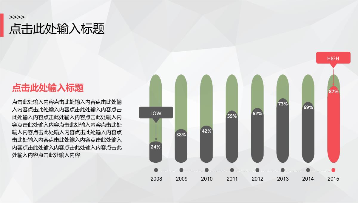 简洁论文答辩PPT模板_25