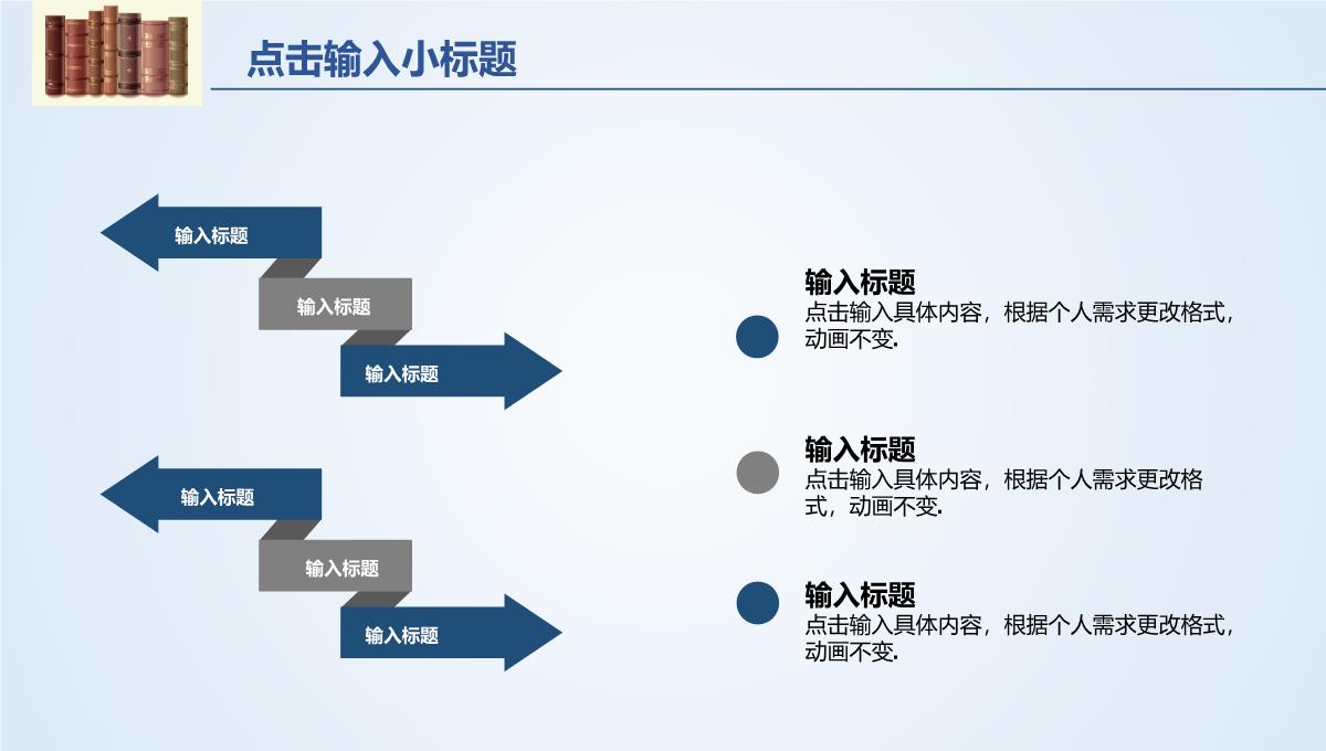 毕业论文答辩模版PPT模板_16