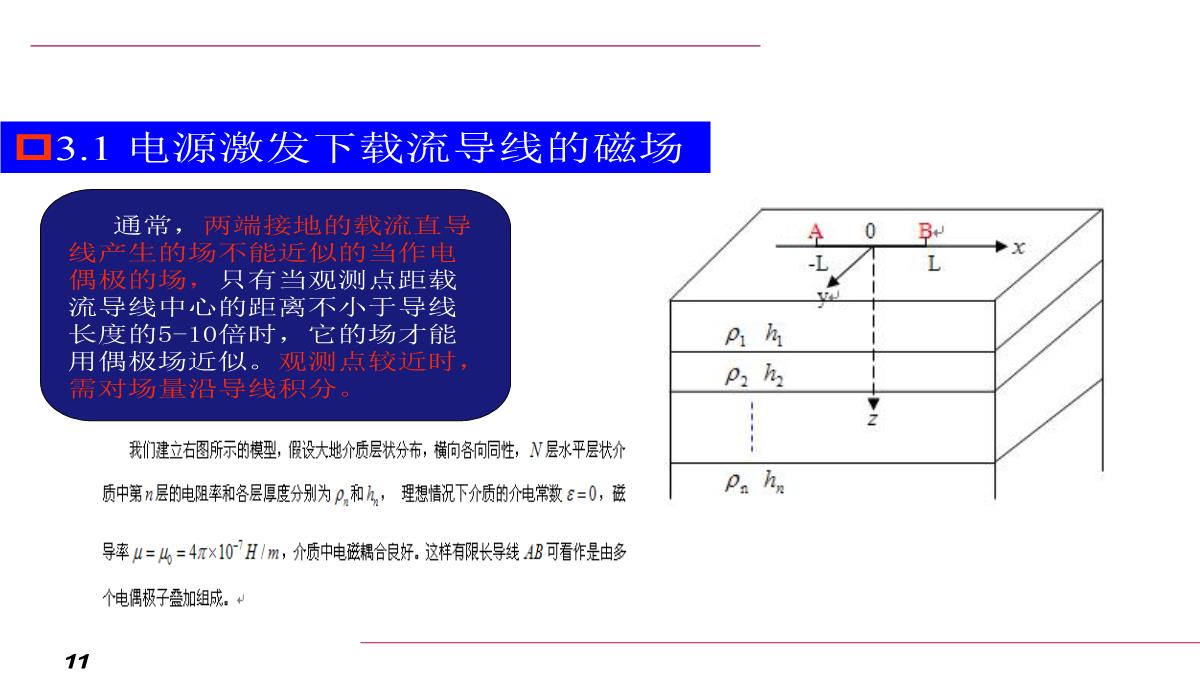 毕业论文答辩范文PPT模板_11