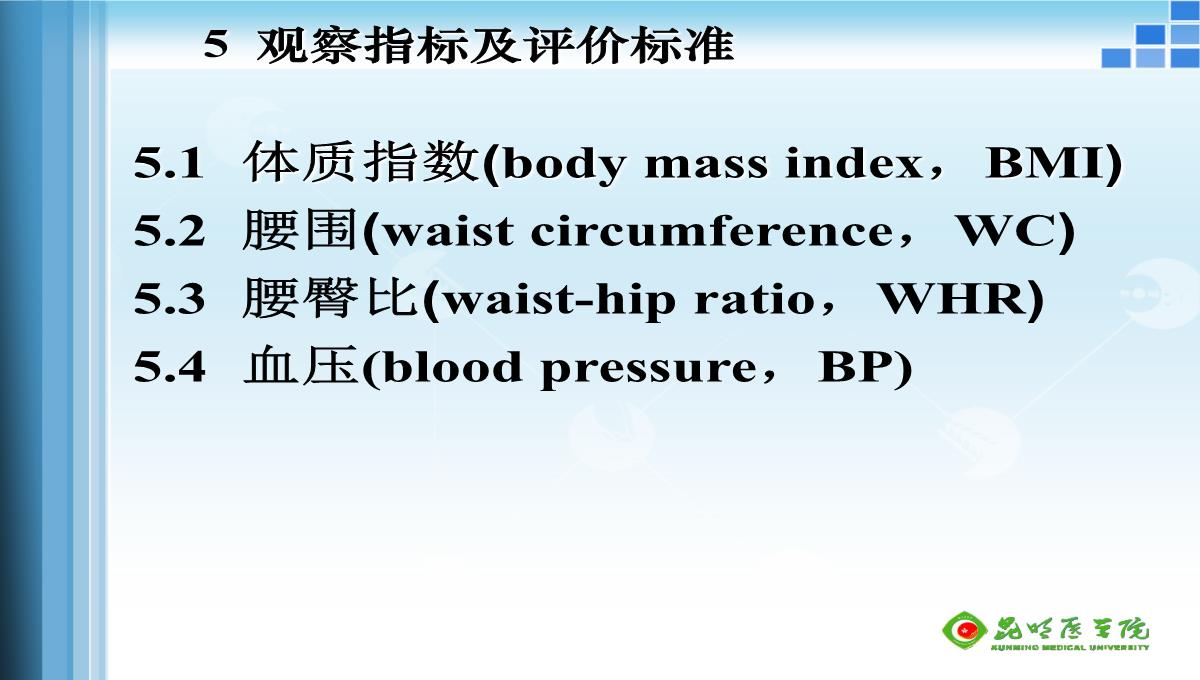 论文答辩幻灯PPT模板_08