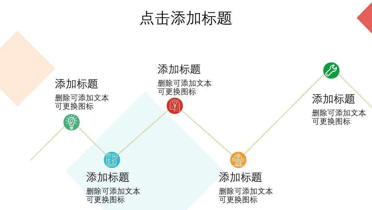 大学生论文答辩PPT模板_12