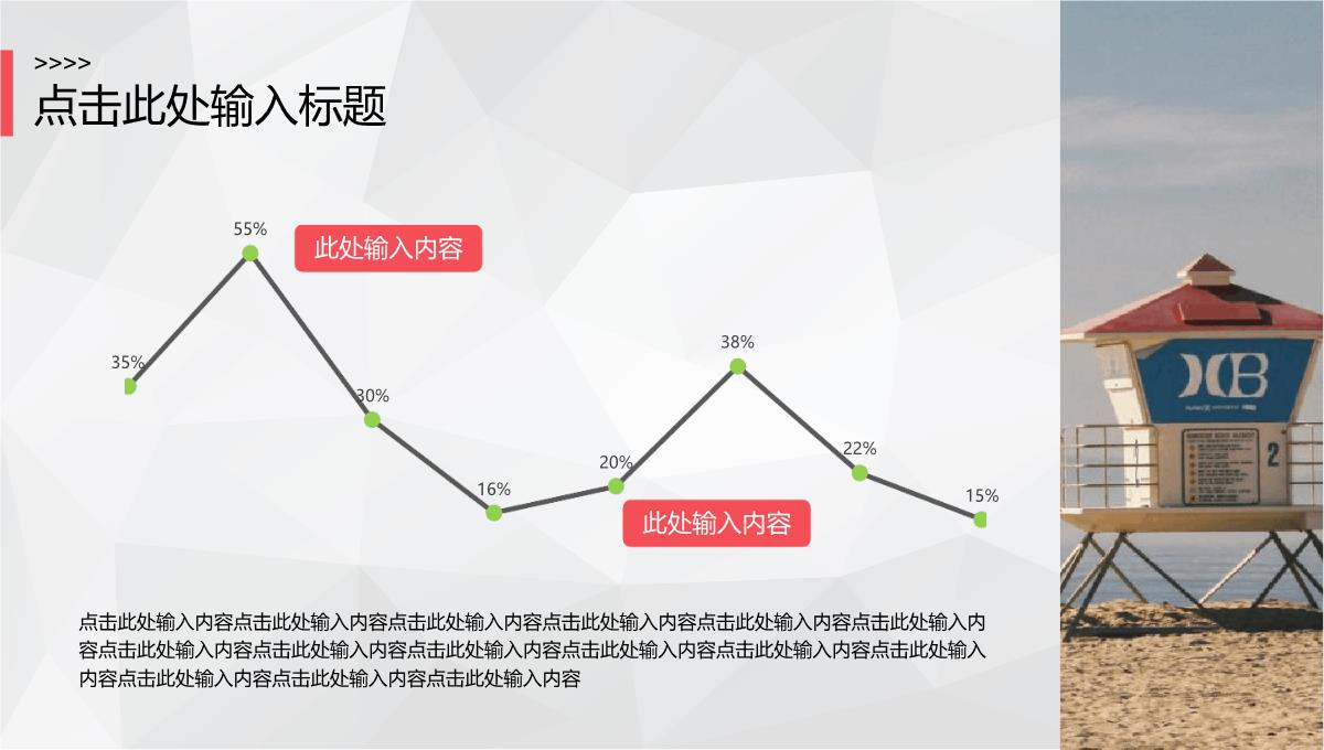 简洁论文答辩PPT模板_24