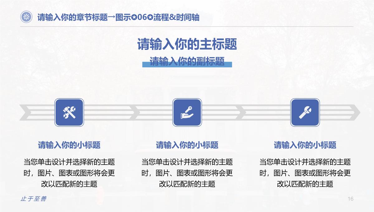 论文答辩PPT模板_16