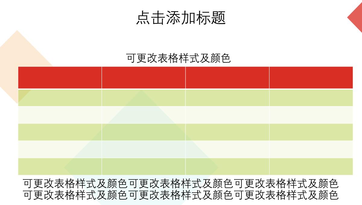 大学生论文答辩PPT模板_27