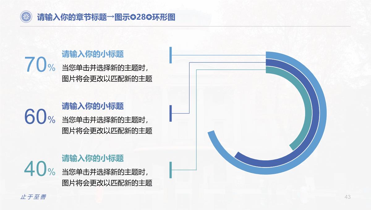 论文答辩PPT模板_43