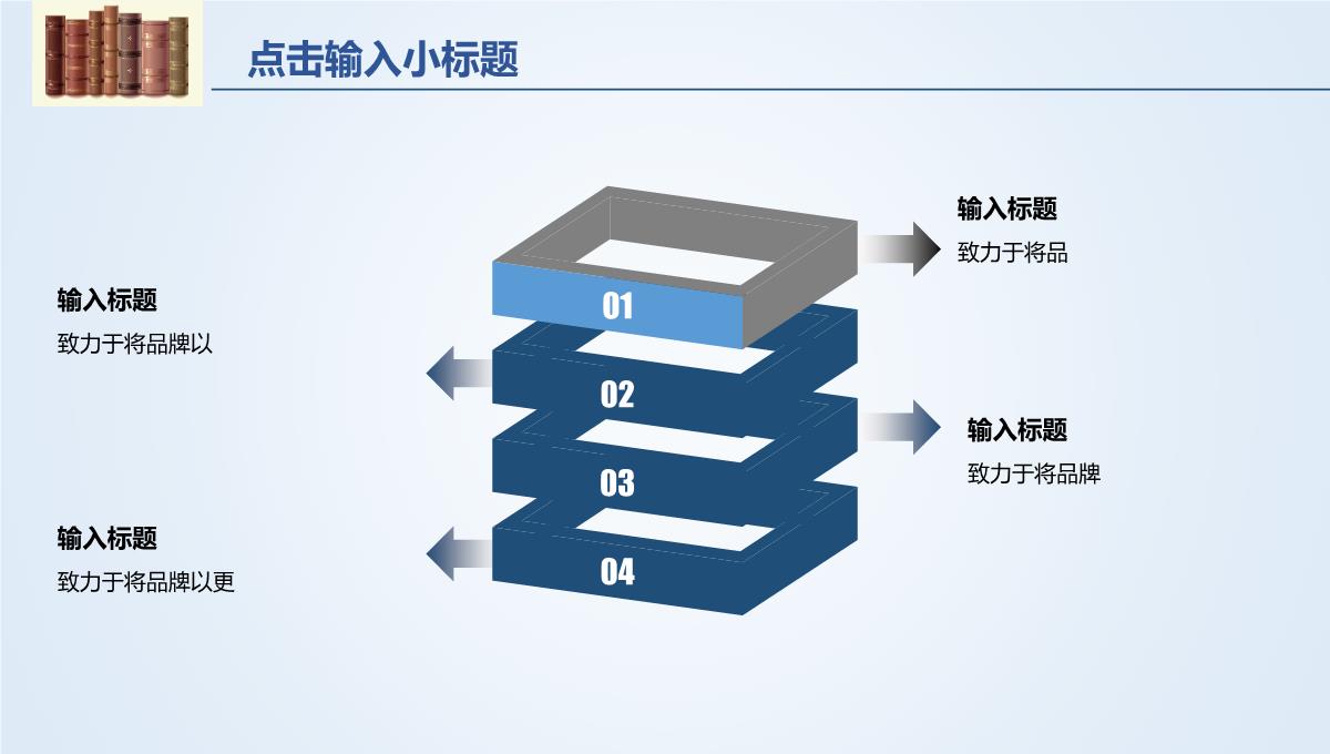 毕业论文答辩模版PPT模板_36