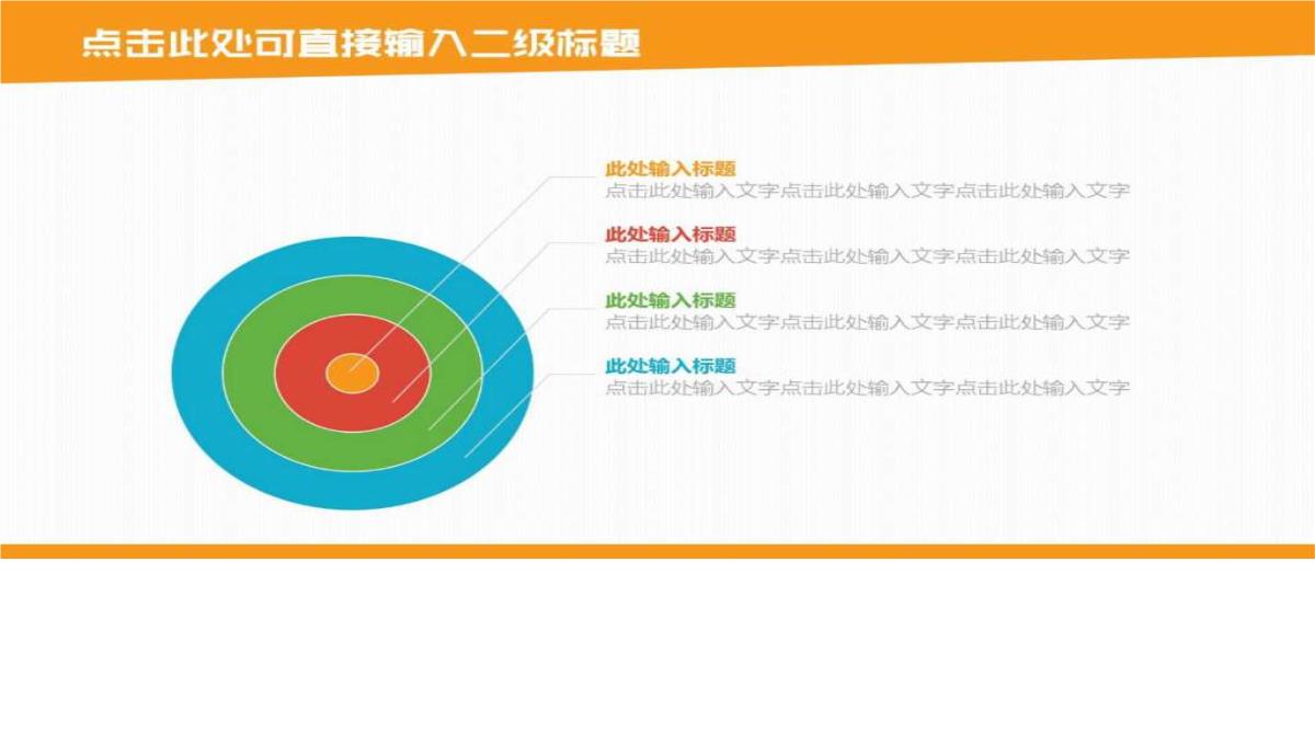 本科论文答辩PPT模板_13