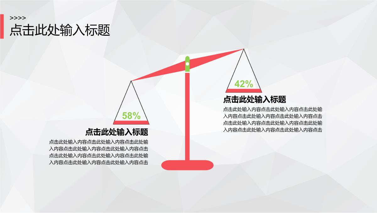 简洁论文答辩PPT模板_23