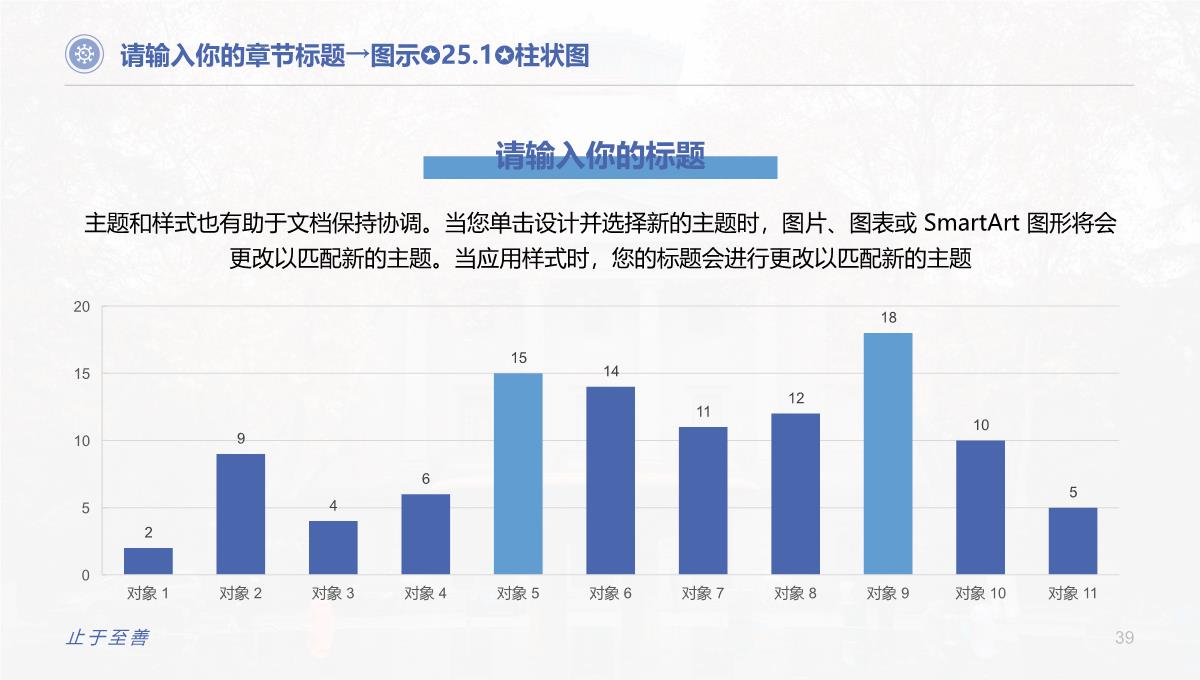 论文答辩PPT模板_39