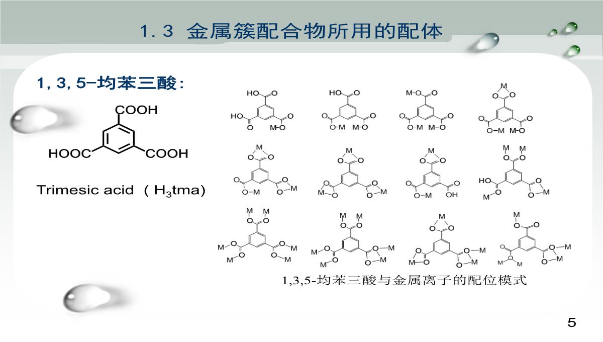 毕业论文答辩PPT模板_06