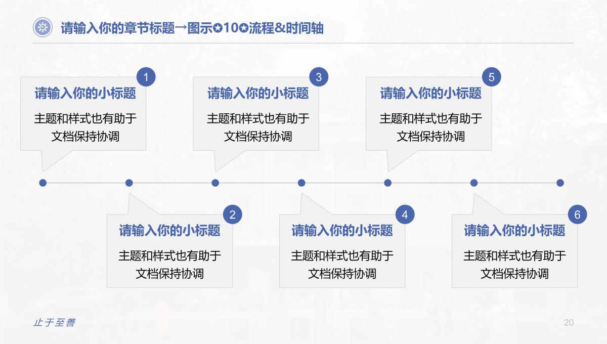 论文答辩PPT模板_20