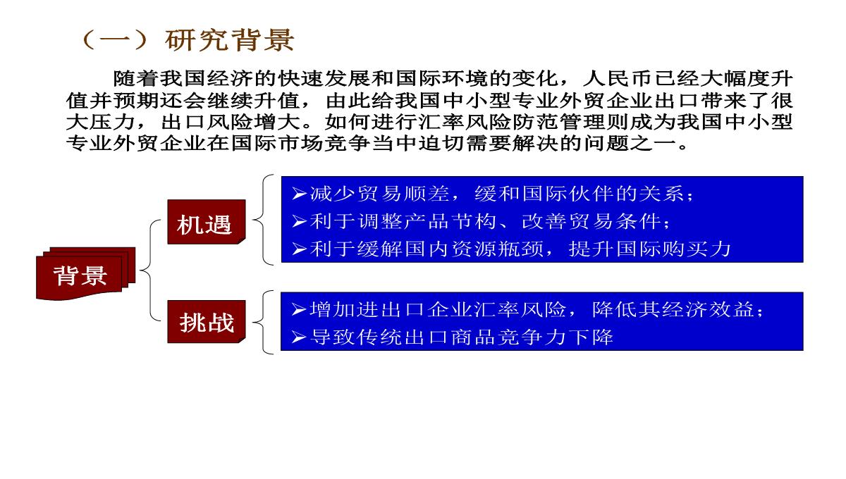 MBA论文答辩PPT模板_04