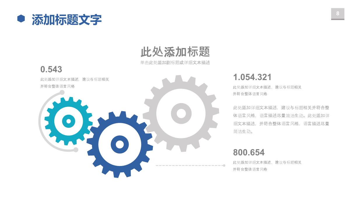 金融保险产品发布企业宣传健身宣讲PPT模板_08