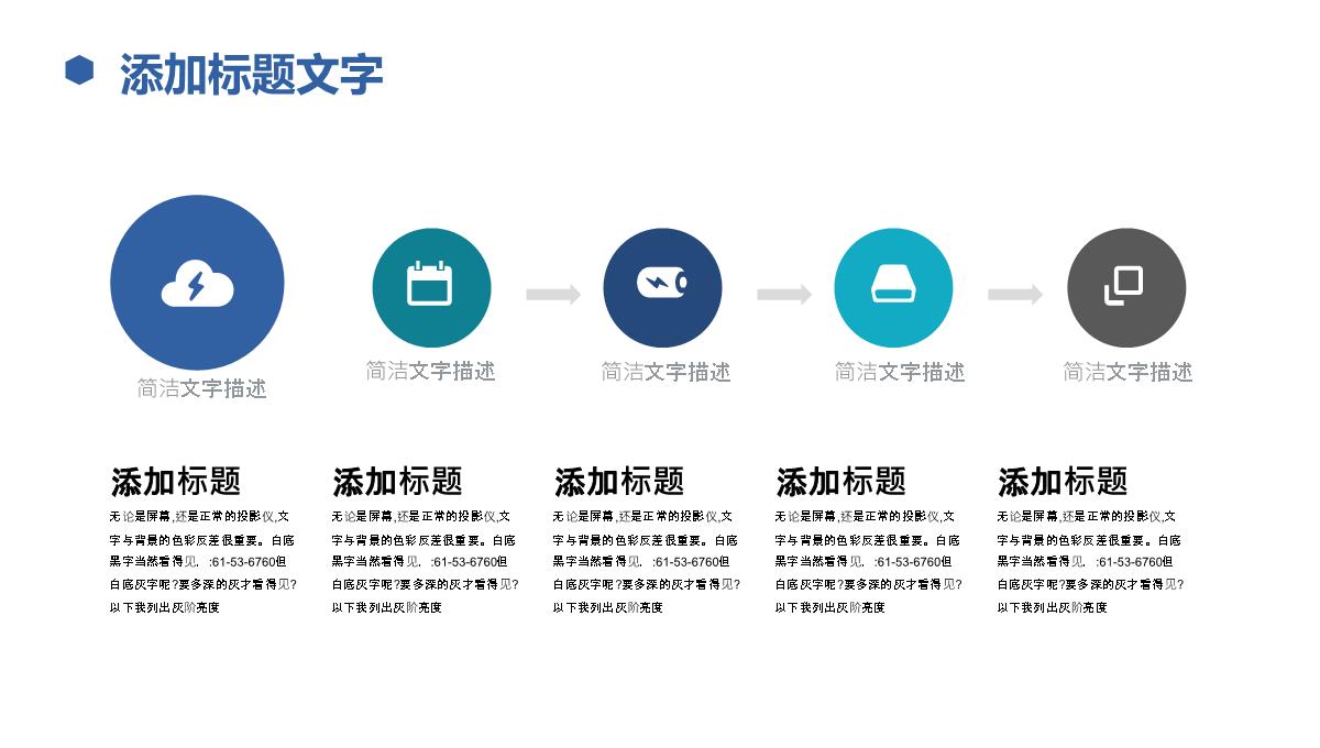 金融保险产品发布企业宣传健身宣讲PPT模板_12