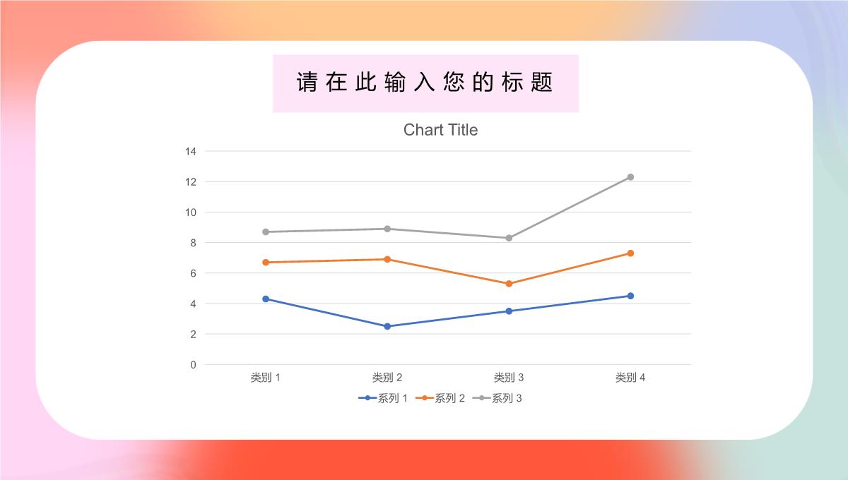 清新流光炫彩可爱产品发布动态PPT模板_23