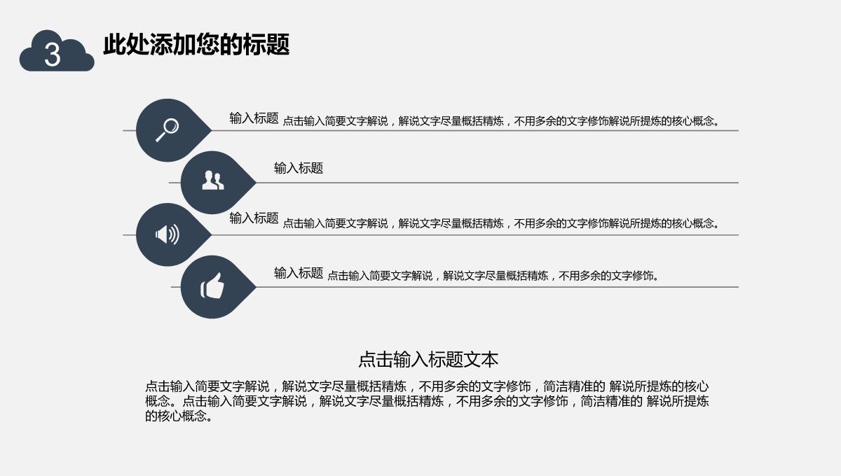 商务风高端产品介绍发布会演示PPT模板_14