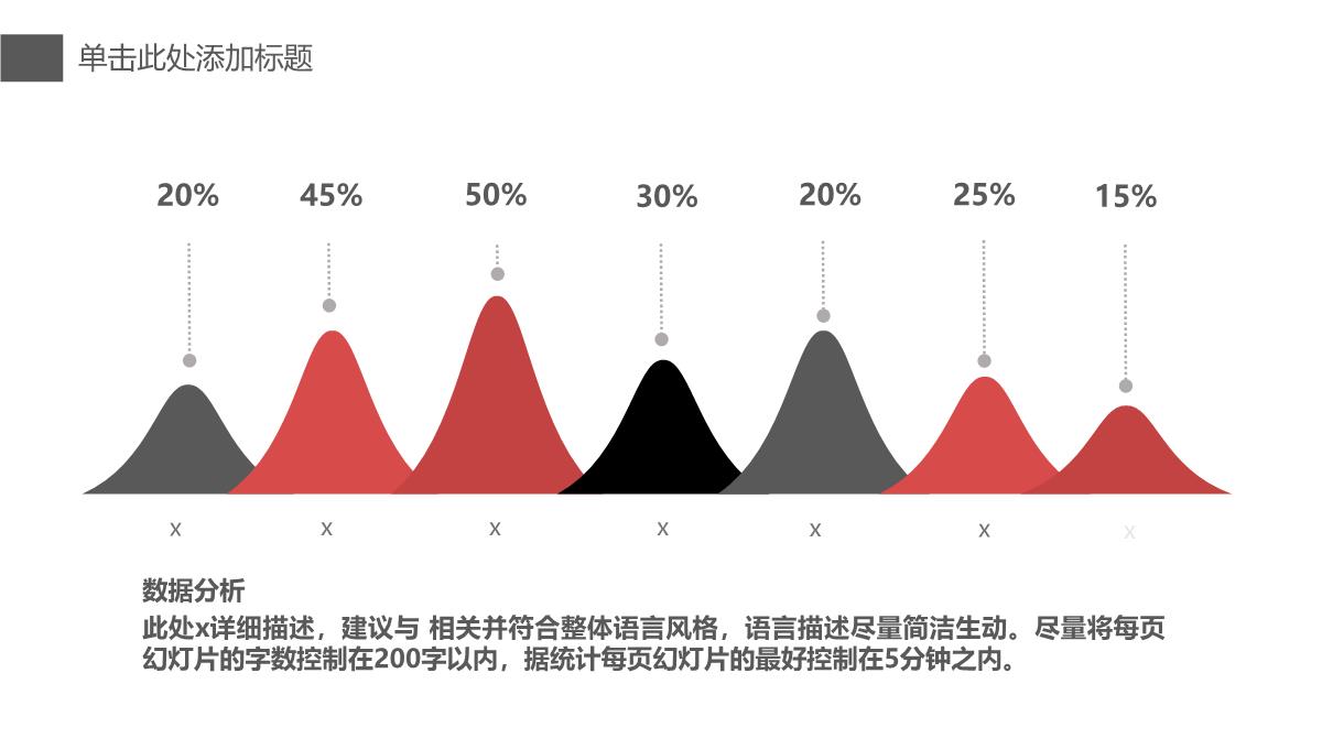 创意汽车行业产品发布计划汇报总结经典创意高端ppt模版PPT模板_14