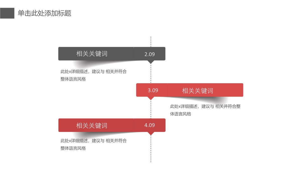 创意汽车行业产品发布计划汇报总结经典创意高端ppt模版PPT模板_23