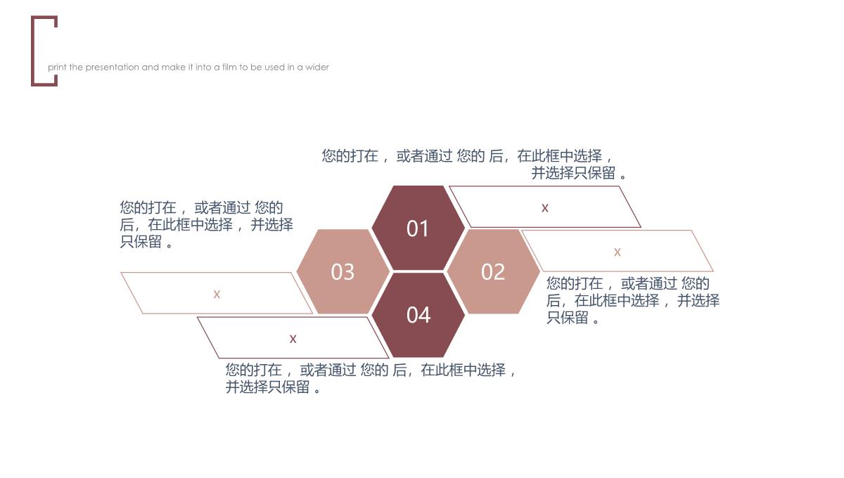 创意产品发布计划汇报总结经典创意高端ppt模版PPT模板_12