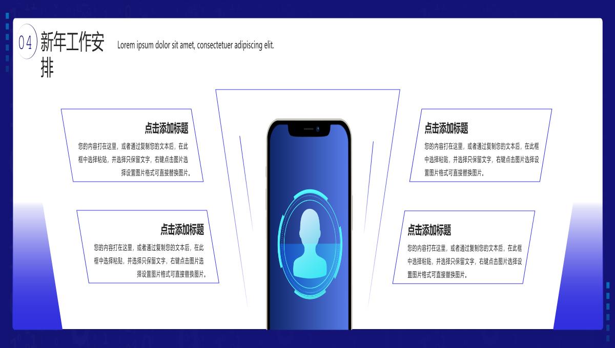 蓝色科技风年终总结暨产品发布会PPT模板_21