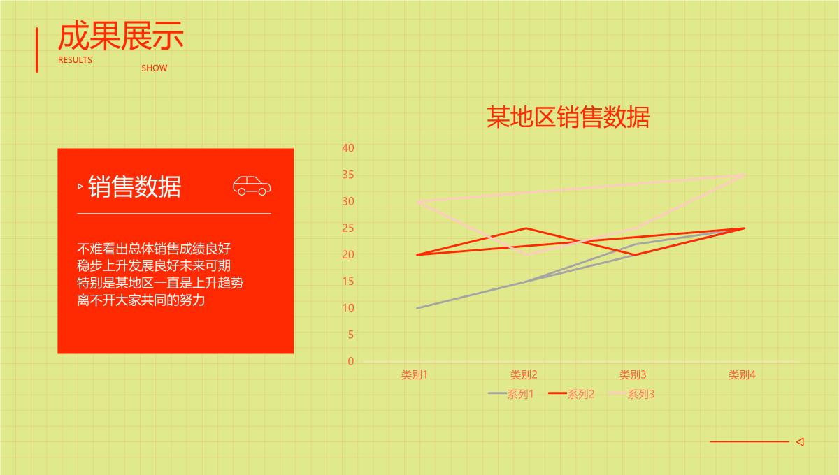 文化传媒行业产品发布会ppt模板完整版_21