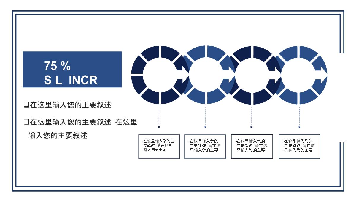 高端产品发布工作汇报总结PPT模板_14