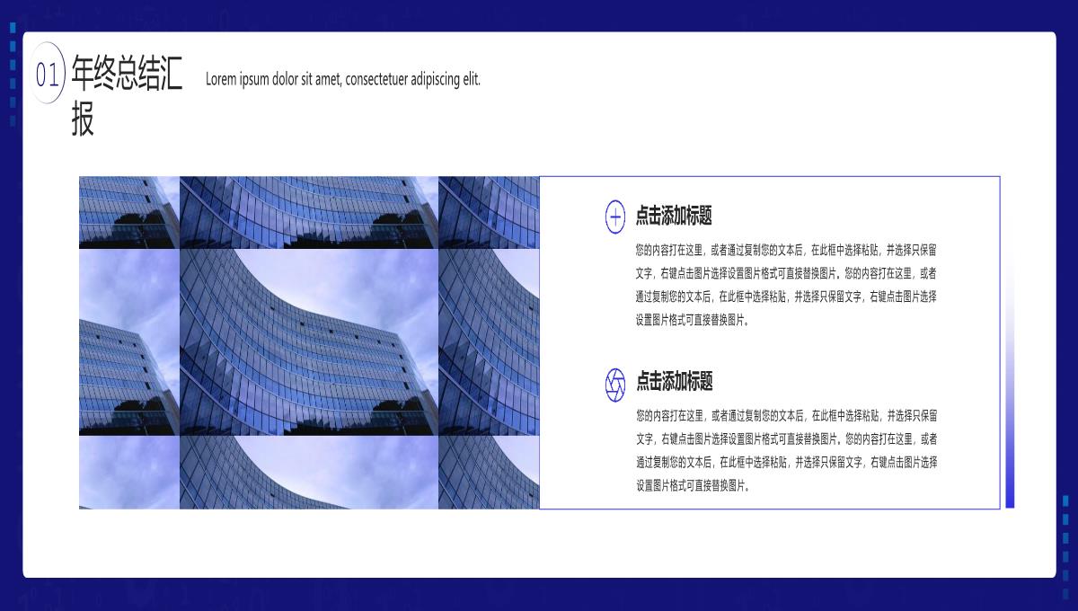 蓝色科技风年终总结暨产品发布会PPT模板_07