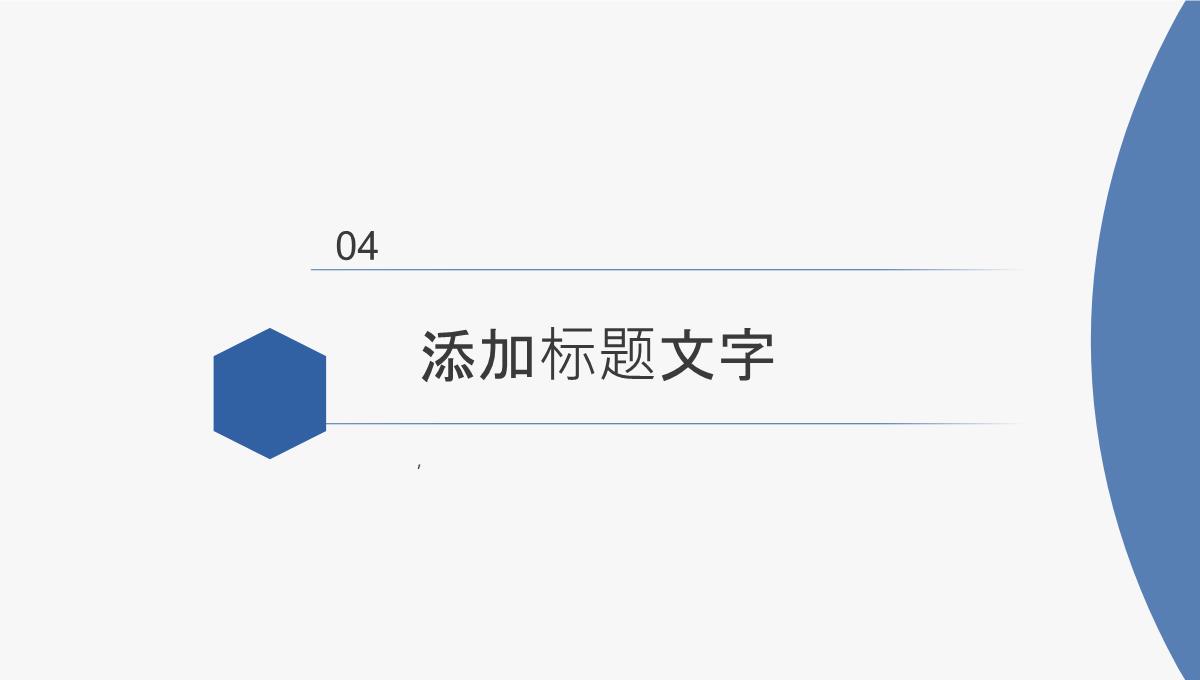 金融保险产品发布企业宣传健身宣讲PPT模板_20