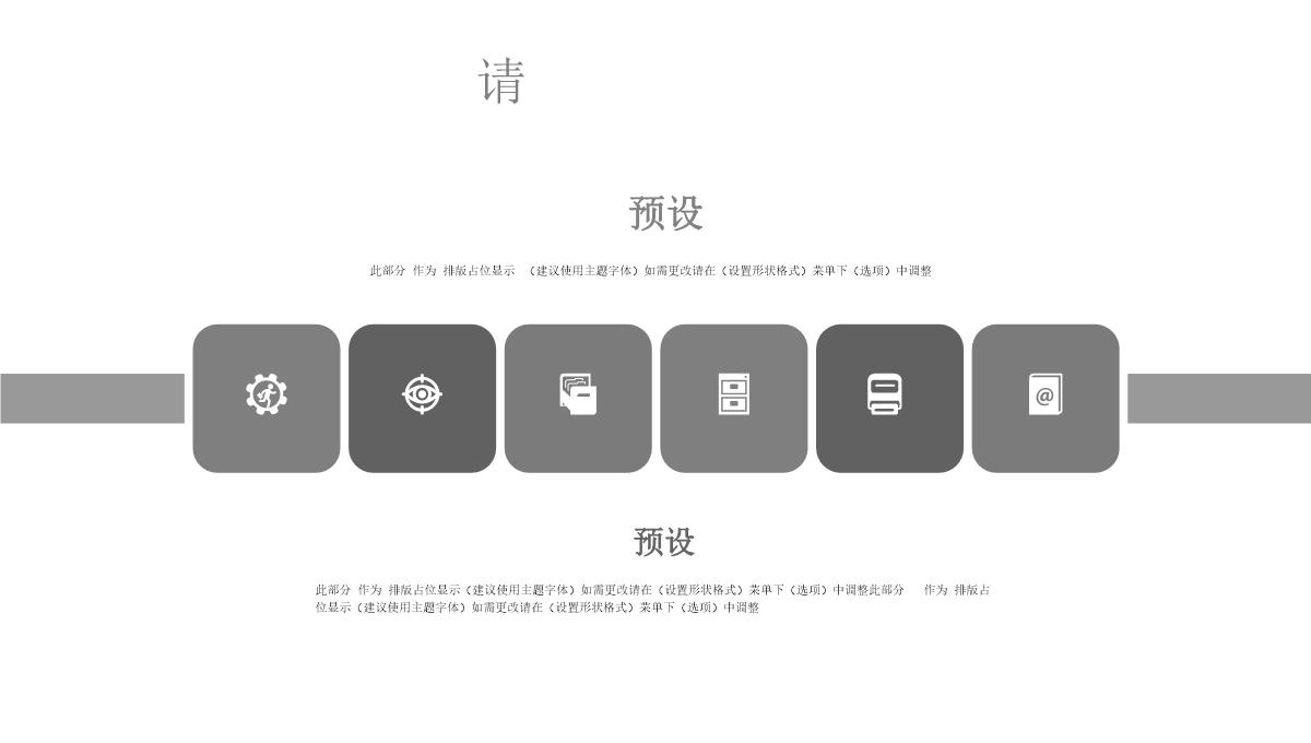 简约企业产品简介发布会计划汇报总结经典创意高端ppt模版PPT模板_18