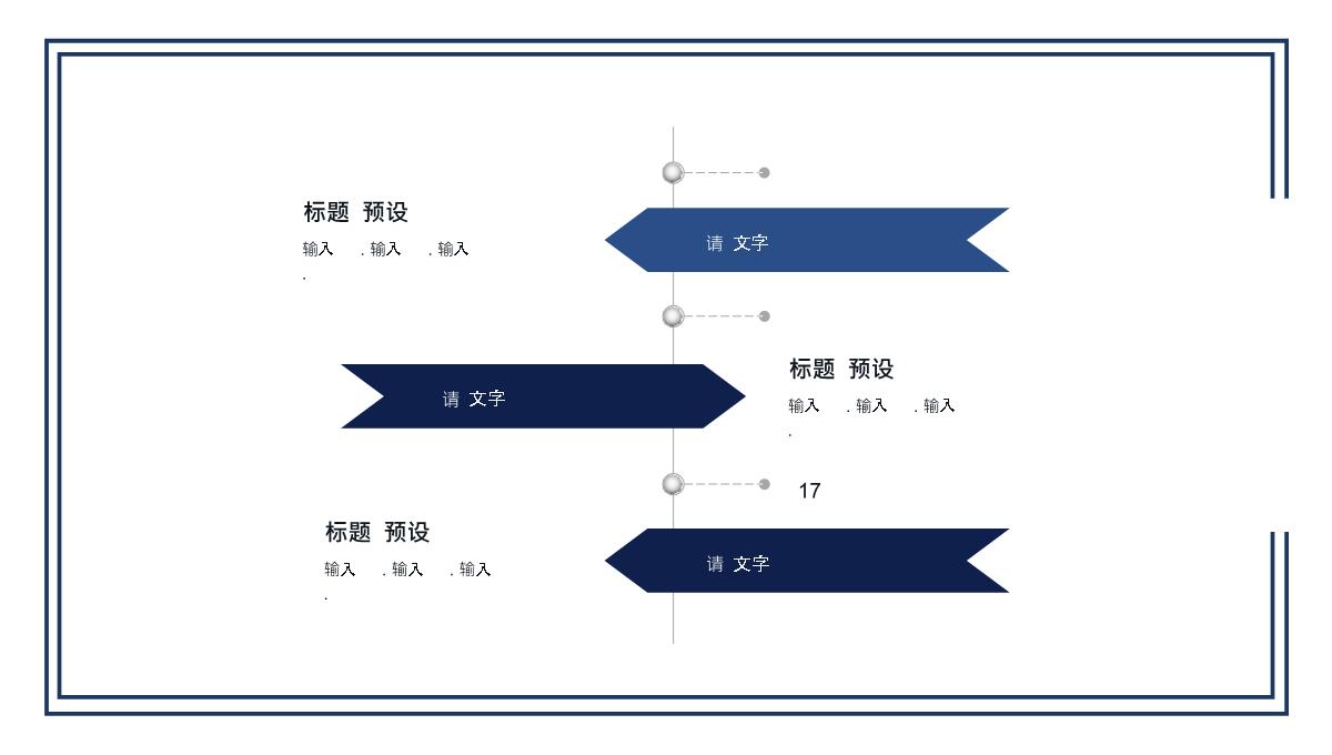 高端产品发布工作汇报总结PPT模板_21