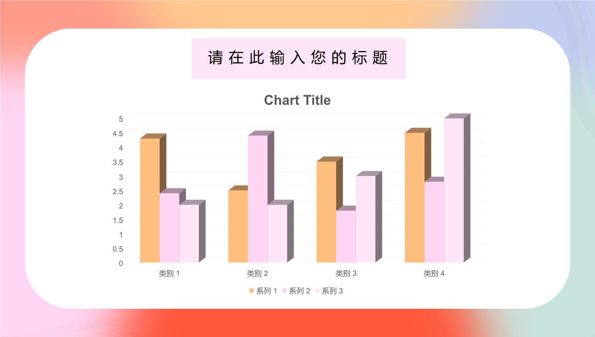 清新流光炫彩可爱产品发布动态PPT模板_22