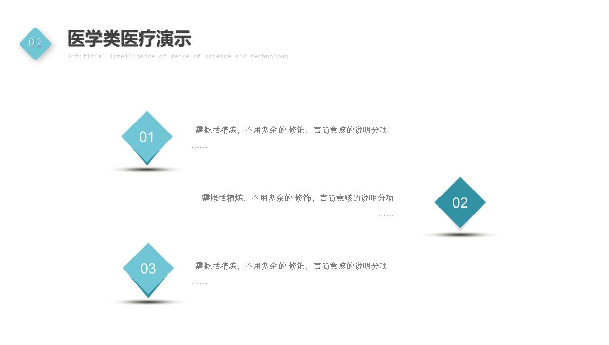 医学医药类医疗演示医疗产品发布工作总结汇报PPT模板_11