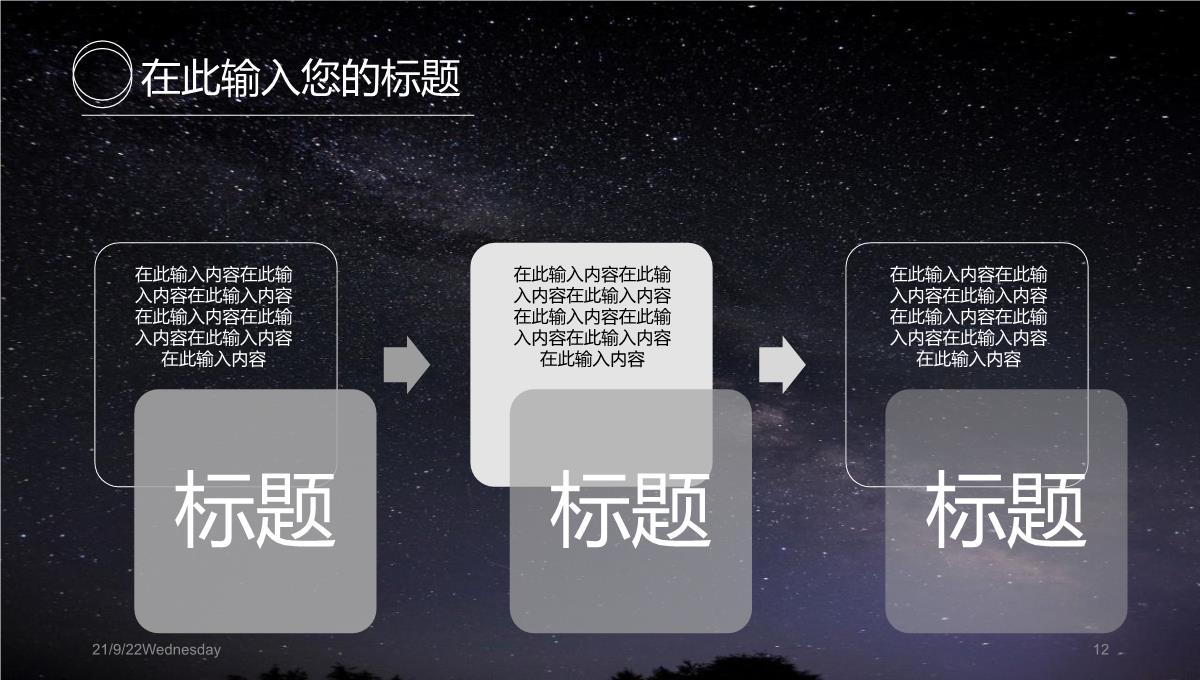 高端创意电影黑白灰极简产品商务风发布高级动态PPT模版PPT模板_12