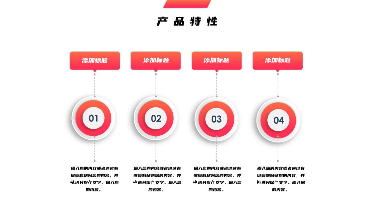 新产品发布会产品宣传介绍PPT模板_17