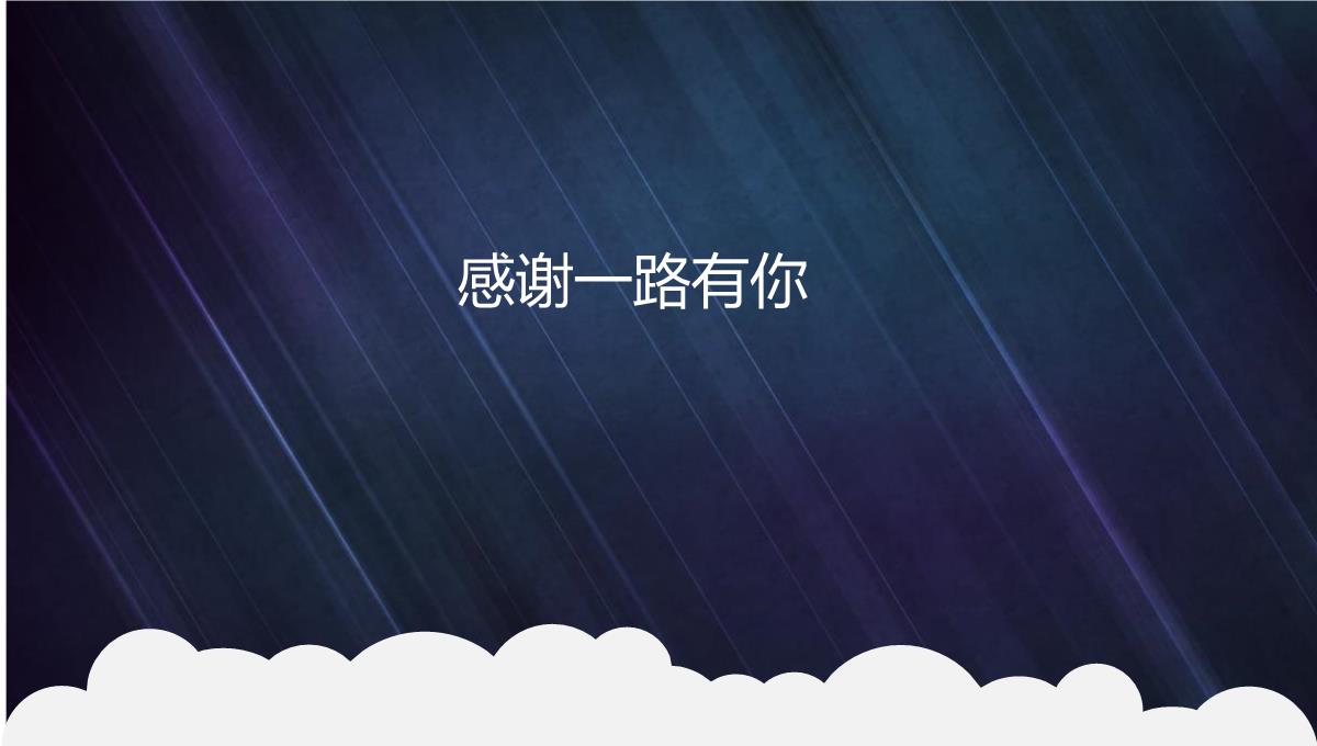 商务风高端产品介绍发布会演示PPT模板_22