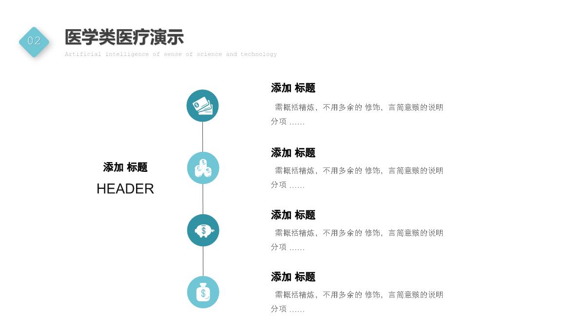 医学医药类医疗演示医疗产品发布工作总结汇报PPT模板_10