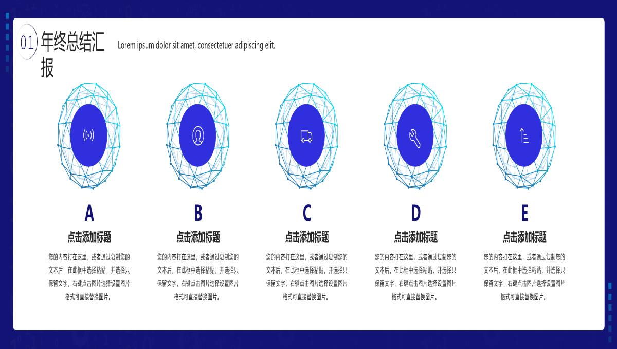 蓝色科技风年终总结暨产品发布会PPT模板_06