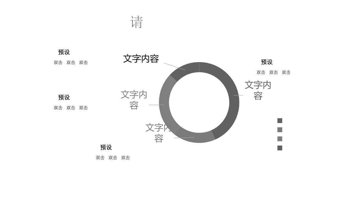 简约企业产品简介发布会计划汇报总结经典创意高端ppt模版PPT模板_15