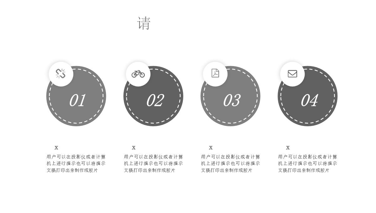 简约企业产品简介发布会计划汇报总结经典创意高端ppt模版PPT模板_05