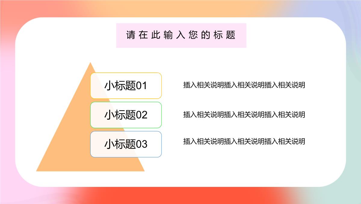 清新流光炫彩可爱产品发布动态PPT模板_13