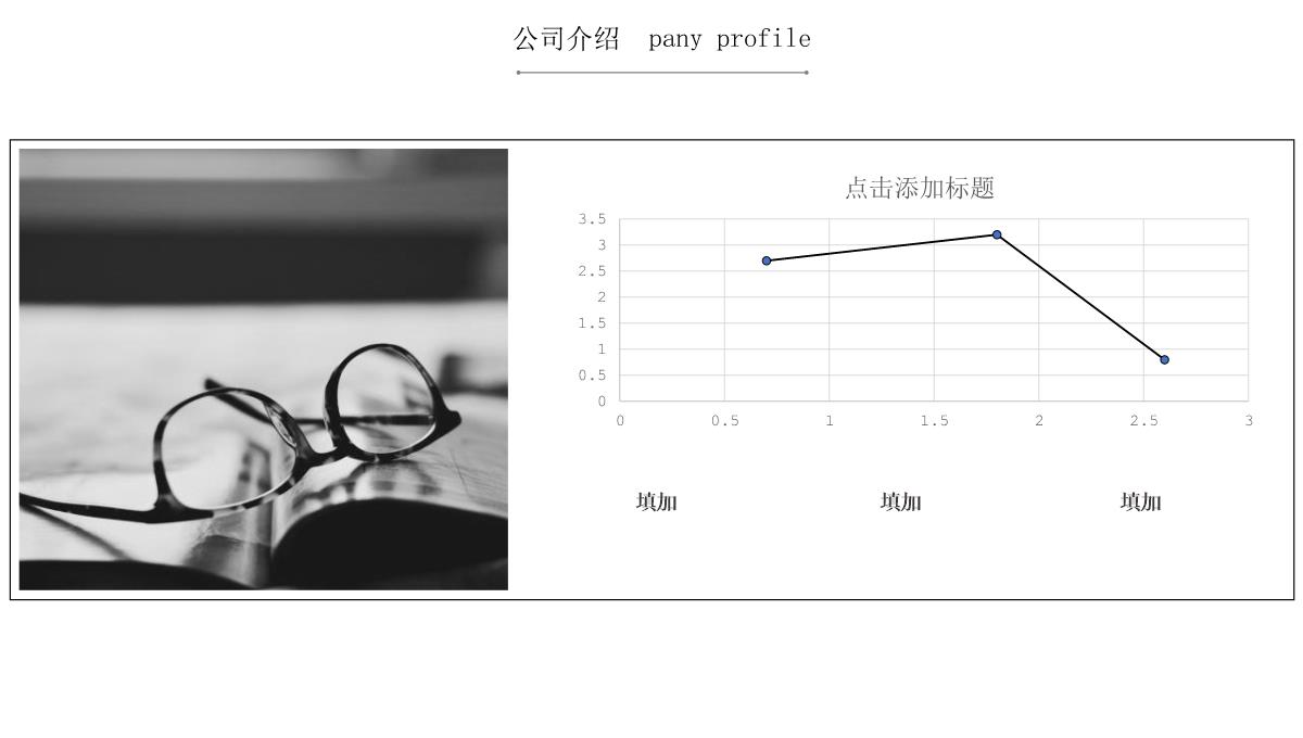 简约传统企业产品宣传发布会计划汇报总结经典创意高端ppt模版PPT模板_05