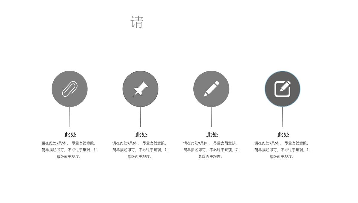 简约企业产品简介发布会计划汇报总结经典创意高端ppt模版PPT模板_22