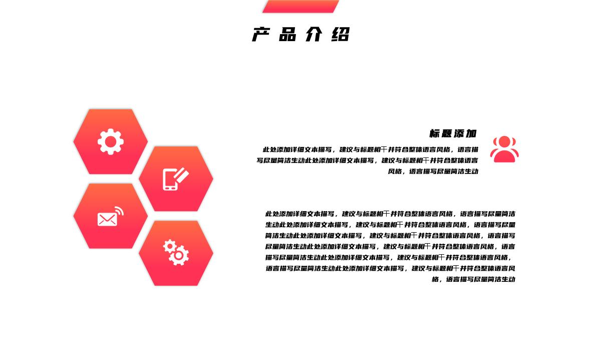 新产品发布会产品宣传介绍PPT模板_06